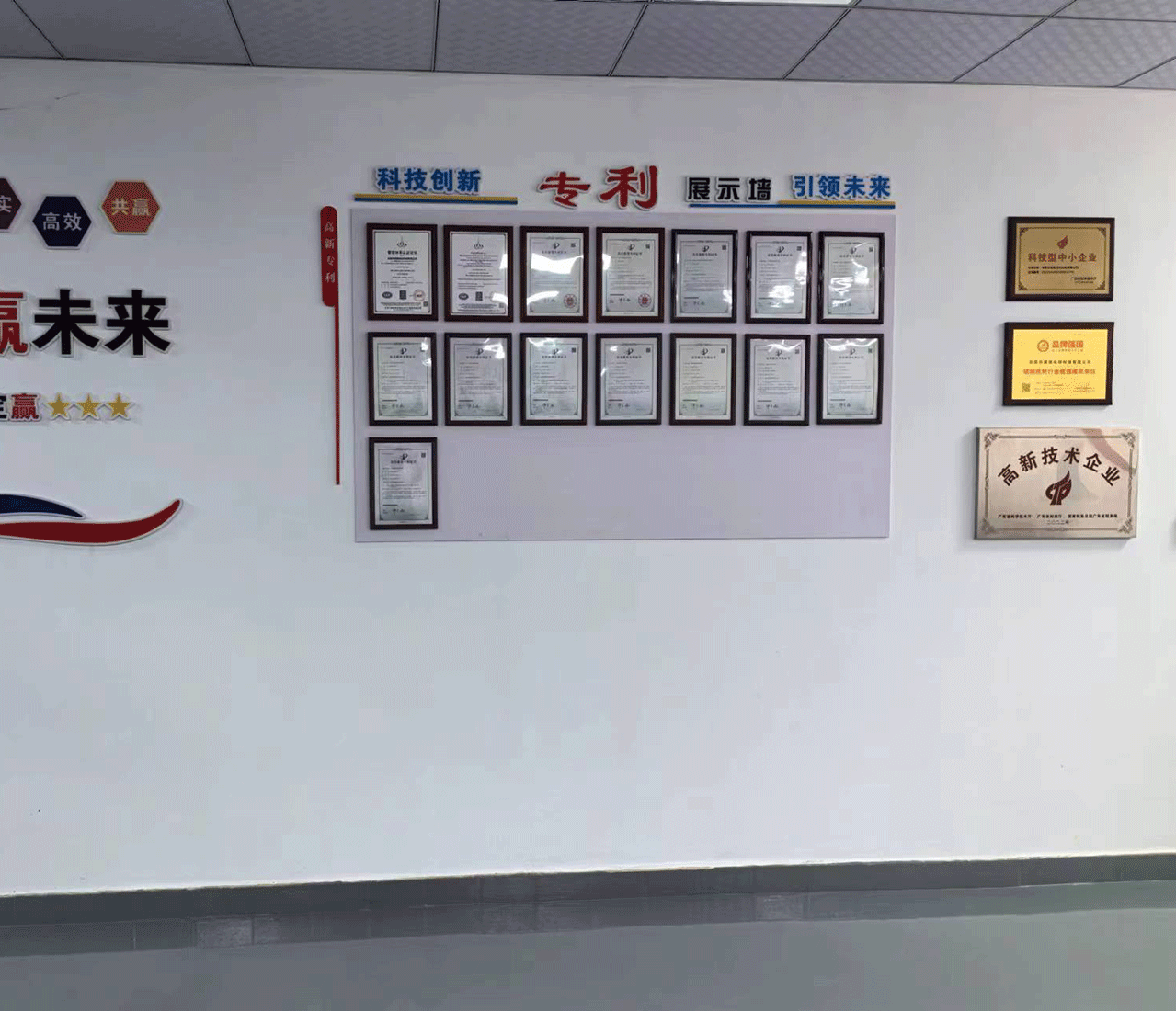 Wall of Fame