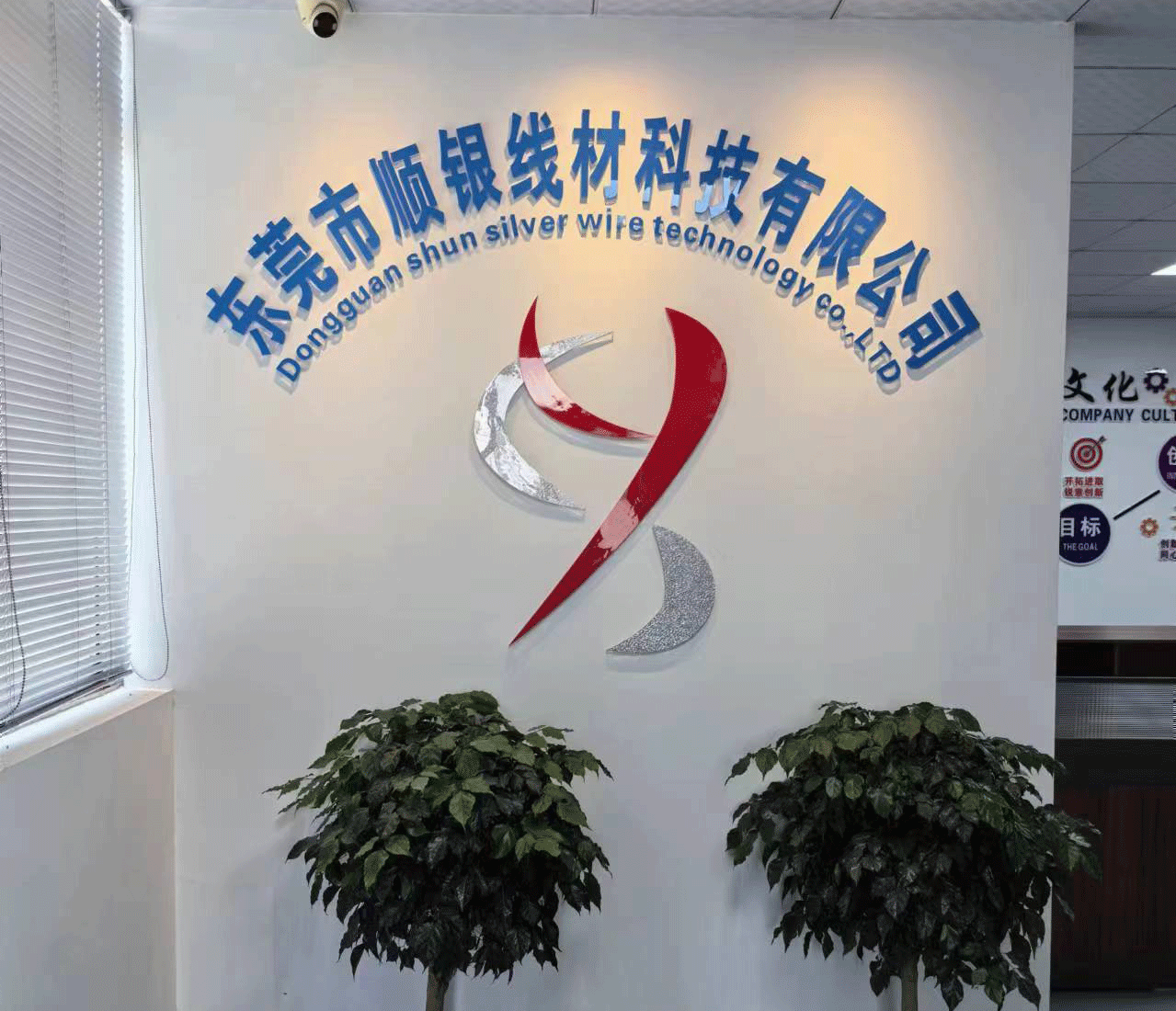 Company reception desk